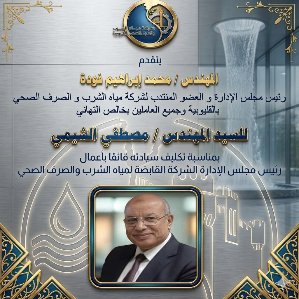 تهنئة